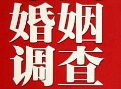 结婚后对对方的信任尤其重要-海原县福尔摩斯私家侦探